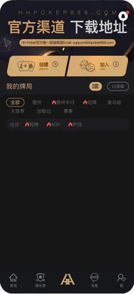 德扑圈官方